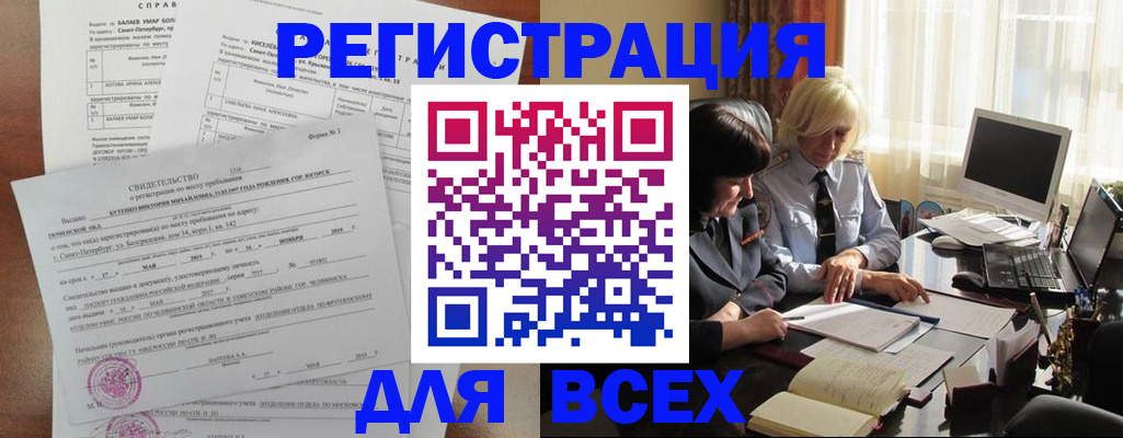 регистрация в Владимирской области