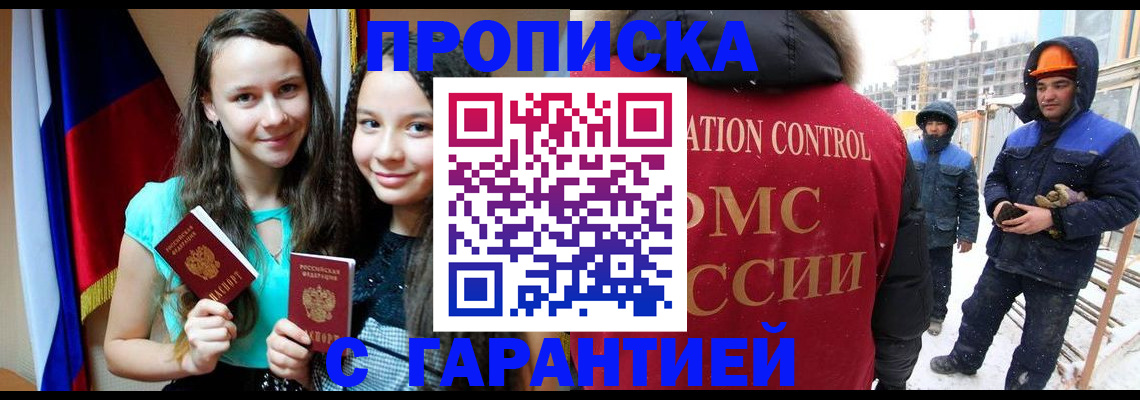 прописка паспорт в Владимирской области
