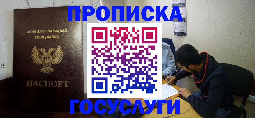 временная регистрация для школы в Владимирской области