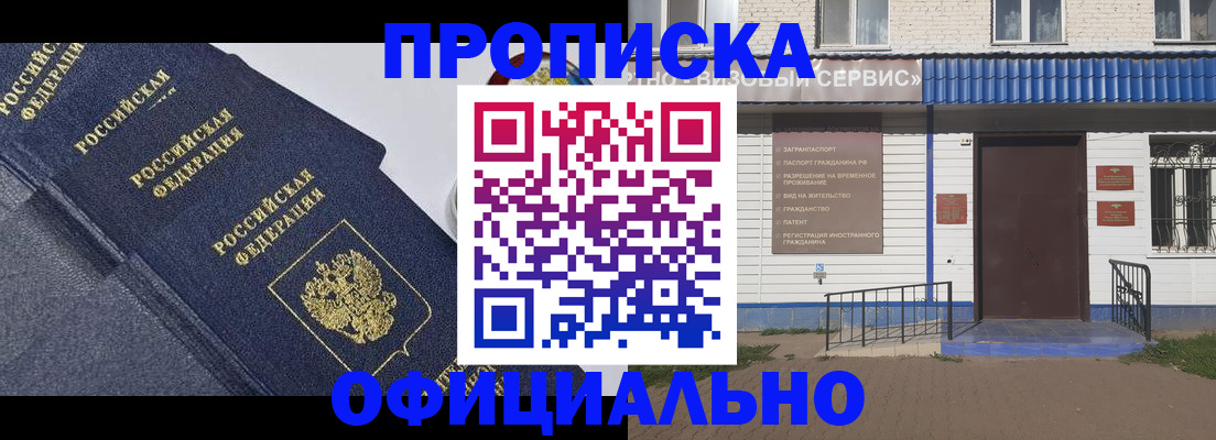 прописка для кредита в Владимирской области